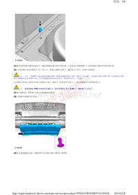 2016年路虎揽胜混合动力Range Rover Hybrid L405车间维修手册+电气线路图_部分2