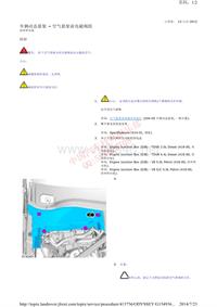 2015年路虎揽胜运动版Range Rover Sport L494车间维修手册+电气线路图_部分3