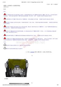 2015年路虎揽胜混合动力Range Rover Hybrid L405车间维修手册+电气线路图_部分5