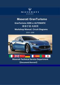 2016-2008玛莎拉蒂GranTurismo 4200cc AUTOMATIC车型维修手册电路图