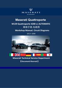 2013-2008玛莎拉蒂Quattroporte M139 4200cc AUTOMATIC车型维修手册电路图