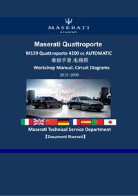 WM_2013-2008玛莎拉蒂Quattroporte M139 4200cc AUTOMATIC车型维修手册电路图