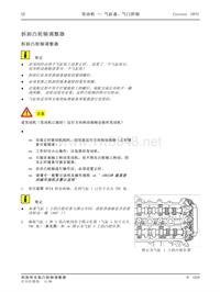 保时捷卡宴维修手册发动机发动机A20