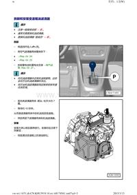 02E拆装变速器油滤芯