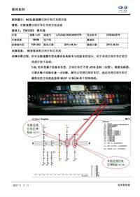 全新速腾1.4TSI 关闭及开启日间行车灯的方法