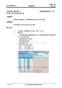 全新迈腾日间行车灯开启及关闭方法