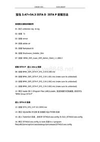 宝马3.47+54.3ISPI安装方法