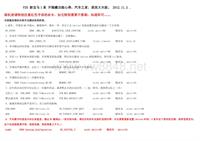 F20-新1系-所有刷机列表