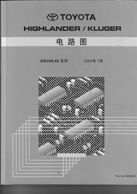 广州丰田汉兰达电路图手册 2007-496