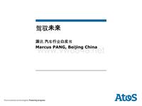 3-Marcus Pang-驾驭未来_青岛汽车峰会