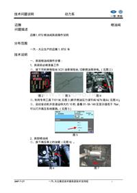 迈腾1.8TSI喷油阀拆装操作说明