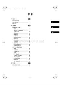 2009一汽丰田汉兰达新车特征手册