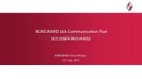 汇报BORGWARD Communication Plan with IAA-V14-0710