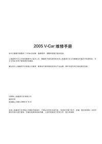 景程维修手册 2005