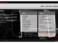 保时捷Panamera2013 年款 PCM 3.1 的最新车型改进措施
