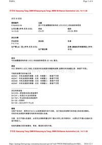 显示可变减震器控制系统 (VDC-EDC) 的检查控制信息