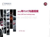 2015FIAT年度提案-广州电通1021