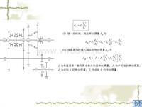 转动惯量计算