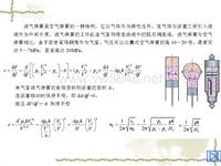 油气弹簧计算