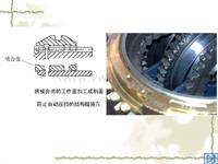 将接合齿的工作面加工成斜面