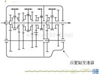 后置副变速器