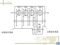 前、后各设置一个副变速器