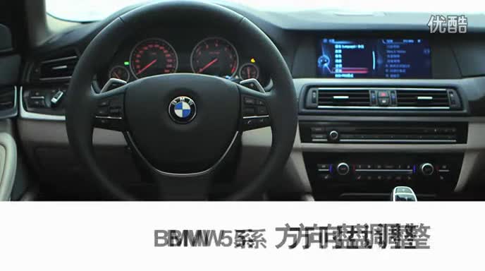 BMW_5系_2013_方向盘调整_使用教程