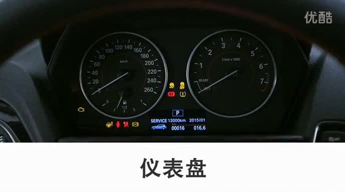 BMW_1系_2013_仪表盘_使用教程