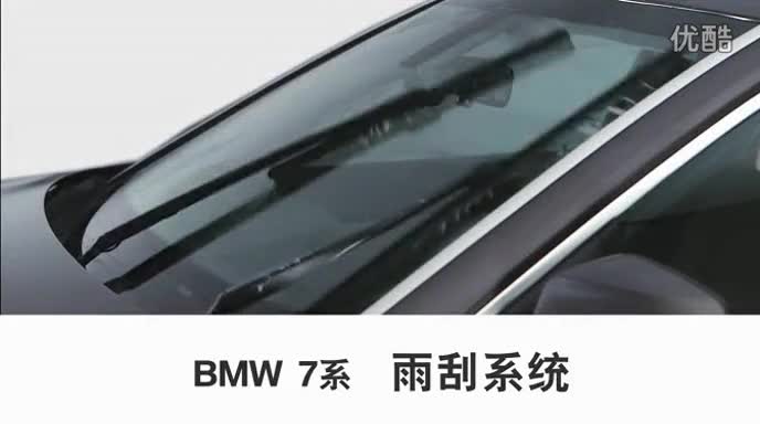 BMW_7系_2013_雨刮系统_使用教程