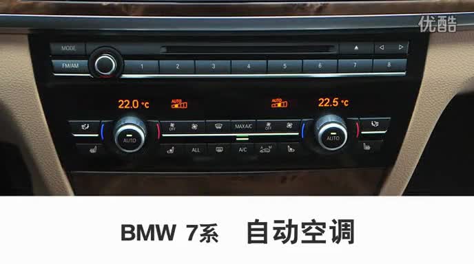 BMW_7系_2013_自动空调_使用教程