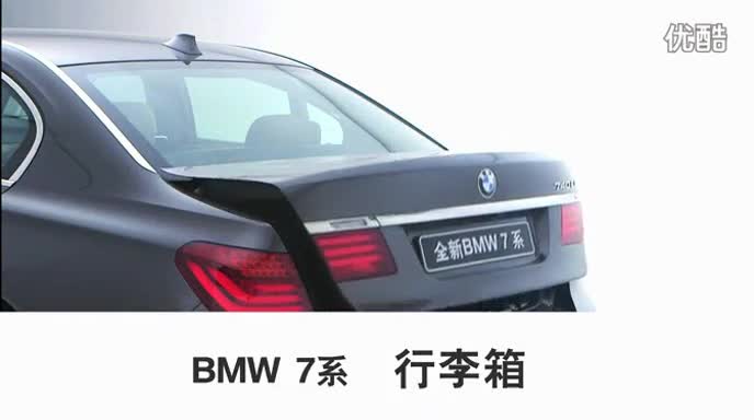 BMW_7系_2013_行李箱_使用教程