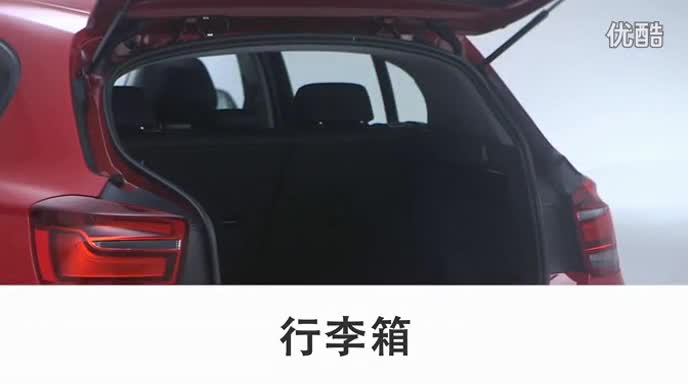 BMW_1系_2013_行李箱_使用教程