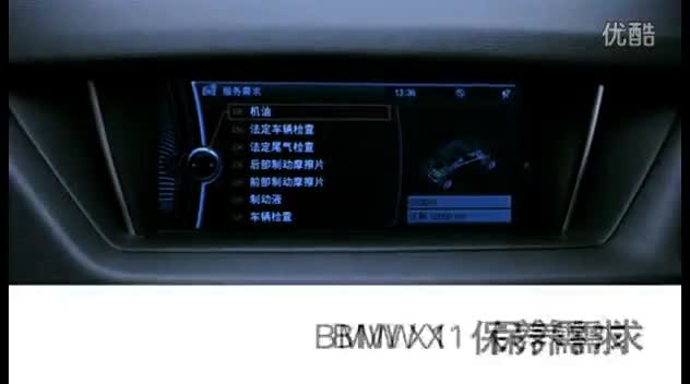 BMW_X1_2013_保养_使用教程