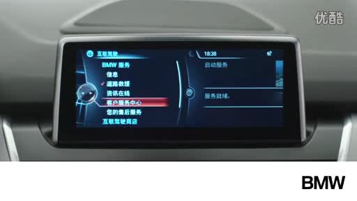 BMW_互联驾驶_2015_BMW互联驾驶商店_使用教程