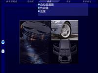 新皇冠车型培训讲义03.1 [CH]-传动、悬架