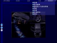 新皇冠车型培训讲义04.5 [BE]-其他