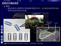 新皇冠车型培训讲义04.1 [BE]-IPA