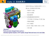 北京现代发动机培训MC_alpha发动机
