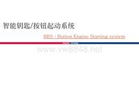 北京现代御翔NF 智能钥匙&按钮启动系统