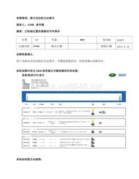 路虎极光发动机无法着车