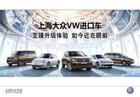 附件6-VW品牌经销商市场活动检查指导细则（补充）