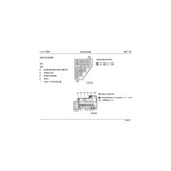 Lavida 朗逸_03_座椅加热电路图朗逸