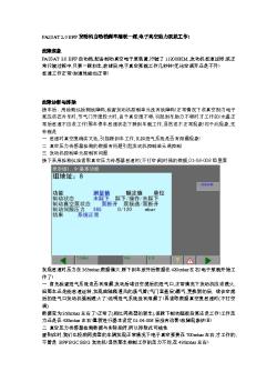 PASSAT 2.0 BFF发动机自动档刹车踏板一踩，电子真空助力泵就工作!