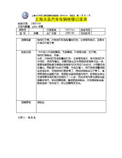 POLO GP转向灯不亮（仪表指示有）