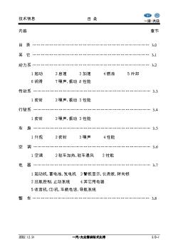 HST合订本技术信息