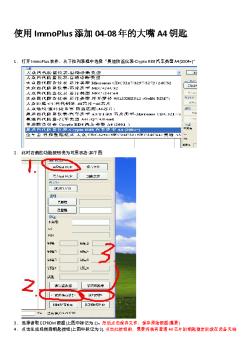 使用ImmoPlus添加04-08年的大嘴A4钥匙