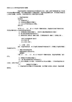 丰田凌志LS400轿车防盗系统设定与解除