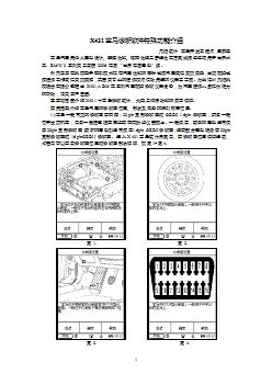 X431做宝马防盗的同步方法