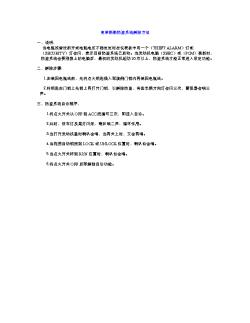 克莱斯勒防盗系统解除