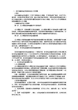 大众车系驻车防盗系统的工作原理及解除方法